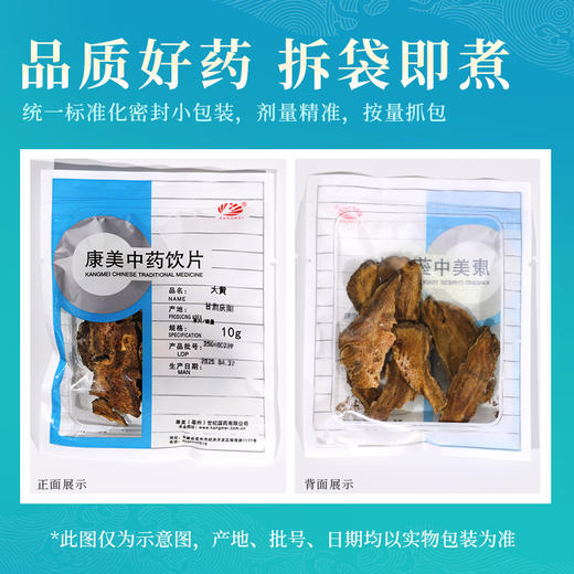大黄/川军 康美中药饮片 独立小包装 商品图5