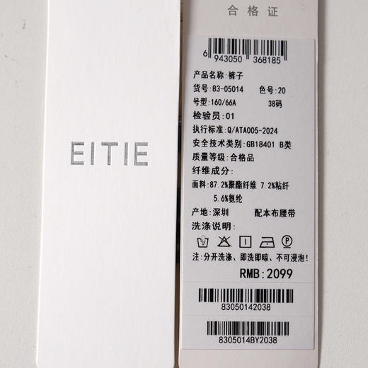 EITIE黑色通勤休闲西装裤8305014 商品图9