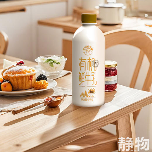 乍甸有机鲜牛奶1L｜云南红河 商品图2