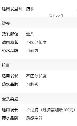 【维密造型-都匀万达店】高级品质烫发/染发/直三选一 商品图1