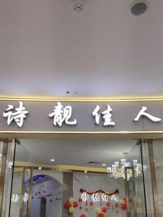 【诗靓佳人-都匀万达店】草本泡澡.舒缓疲惫 商品图0