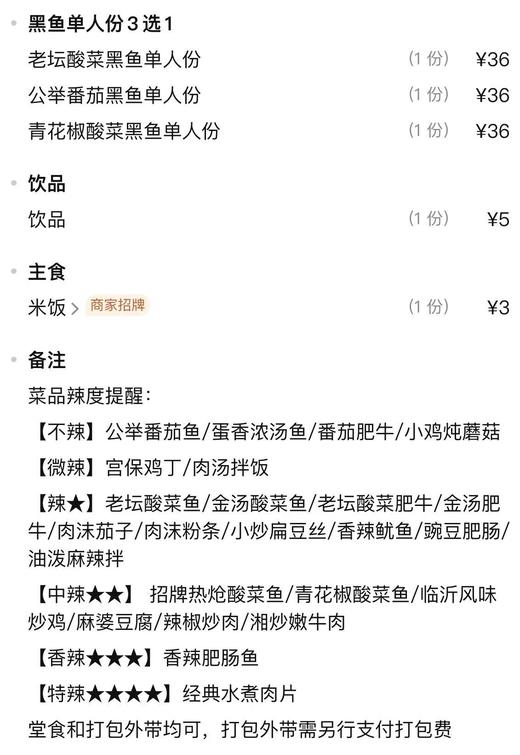 【鱼你在一起-都匀万达店】酸菜鱼单人三件套 商品图1