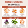 妙抚-MF257皮肤多效舒缓精华霜（湿湿乐）3件套 商品缩略图1