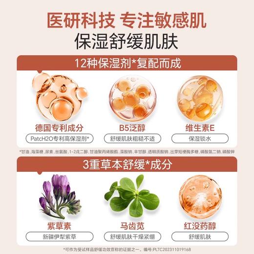 妙抚-MF257皮肤多效舒缓精华霜（湿湿乐）3件套 商品图1