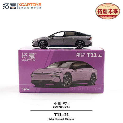 拓意合金车   T11-21     小鹏P7+ 商品图4
