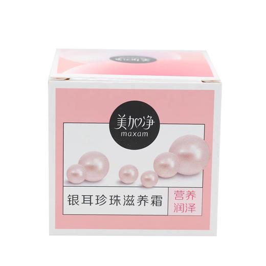 美加净银耳珍珠滋养霜 40g 商品图0