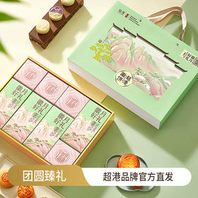 超港 徽月好礼800g 中秋月饼礼盒 12饼9味 徽式糕点 送礼优选 72小时发货