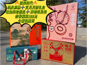 纸皮核桃+赏月月饼礼盒+味知果哈密瓜+齐峰奇异果套餐