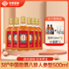 【焕新升级】38°中国劲酒八珍人参型500ml 商品缩略图0