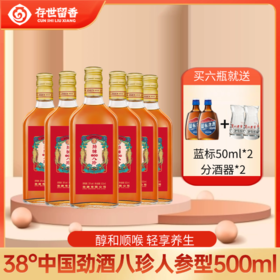 【焕新升级】38°中国劲酒八珍人参型500ml