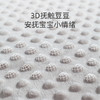贝肽斯豆豆毯婴儿盖毯春秋冬宝宝安抚豆豆被子儿童被子四季幼儿园 商品缩略图2