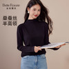 皇家丽美女士桑蚕丝半高领打底衫 亲肤顺滑不勒脖 SZ2796 商品缩略图0