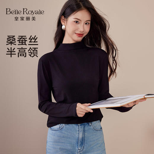 皇家丽美女士桑蚕丝半高领打底衫 亲肤顺滑不勒脖 SZ2796 商品图0
