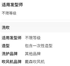 【维密造型-都匀万达店】精致洗吹造型 商品图1