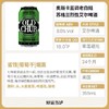 奥斯卡老鲑鱼苏格兰艾尔 酒精度：8° 麦芽度：18° 商品缩略图1