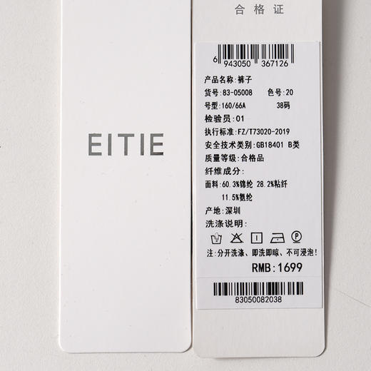 EITIE爱特爱通勤时尚百搭裤子8305008 商品图6