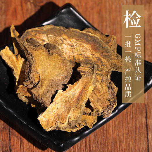 大黄/川军 康美中药饮片 独立小包装 商品图3