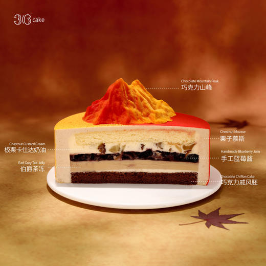 枫林晚·栗子伯爵蓝莓慕斯 商品图3