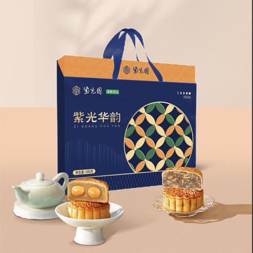【C】紫光园·紫光华韵月饼礼盒480g 商品图1