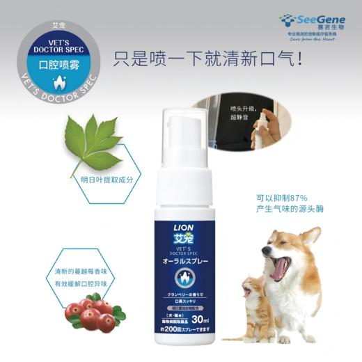 VET'S DOCTOR SPEC 口腔喷剂 商品图0