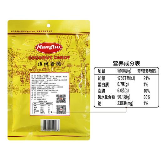 【分仓直发包邮】南国传统椰子糖82g 商品图1
