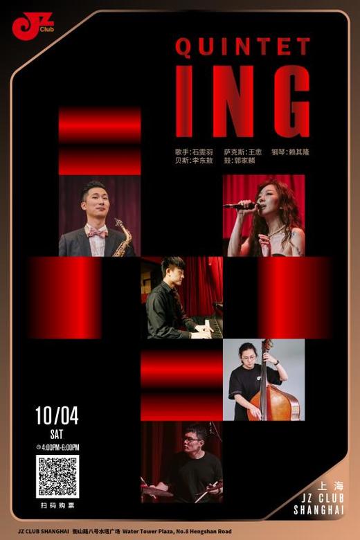 【上海 10.4  下午4点】Quintet ING 商品图0