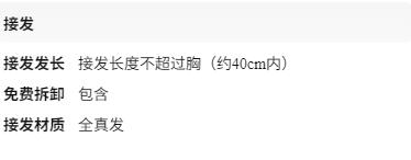 【维密造型-都匀万达店】微S8D无痕接发+染发 商品图1