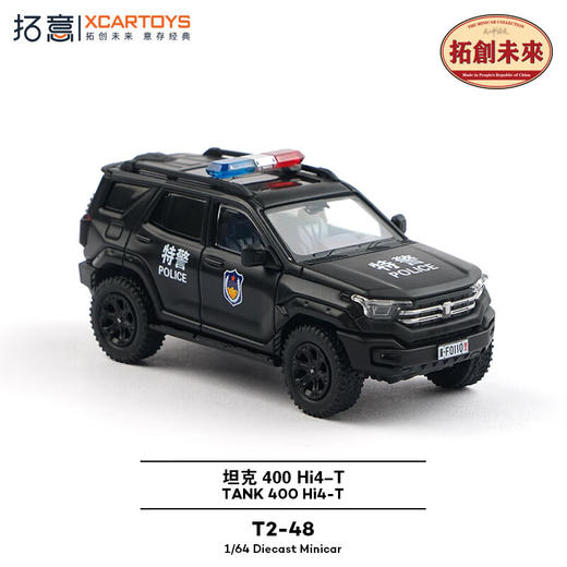 拓意合金车   T2-48     坦克 400 Hi4-T特警版 商品图2
