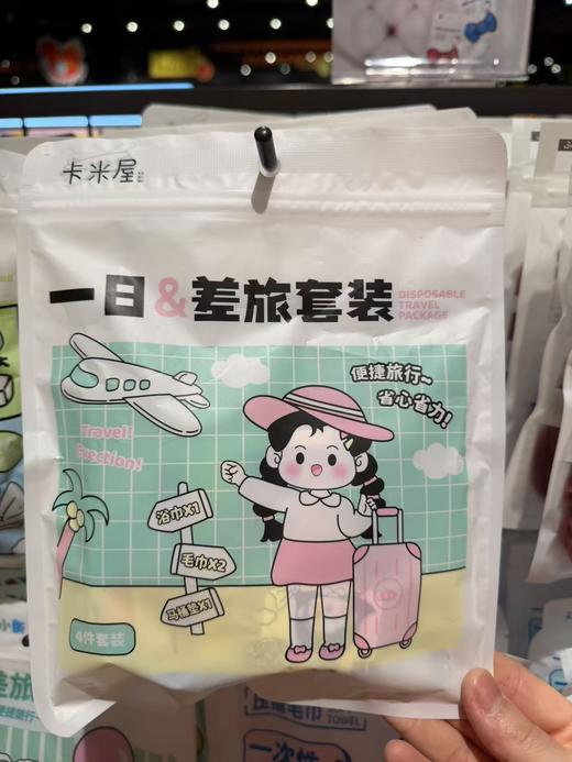 卡米屋一日差旅套装 商品图5