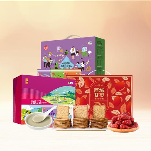 【NK/25M/ZL2】中秋福利套餐一 商品图0