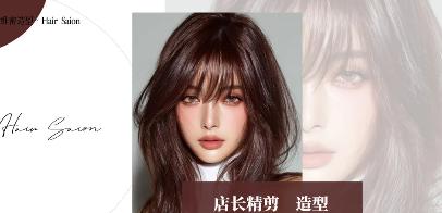 【维密造型-都匀万达店】店长设计提案+剪发+造型 商品图0