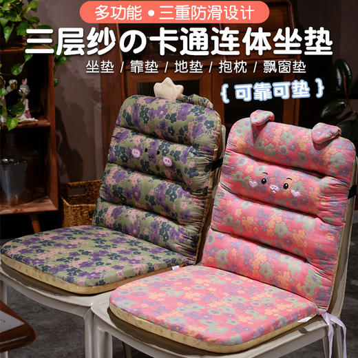 自然醒三维立体PP棉三层纱横条连体坐垫QYL 商品图0