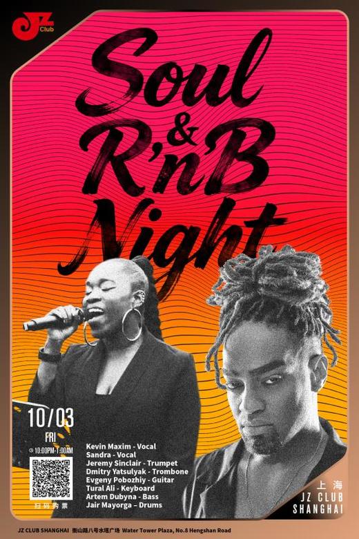 【上海 10.3  晚10点】Soul/ R’n’B Night 商品图0