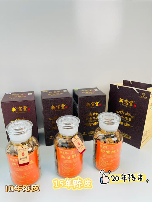 新会陈皮，正宗生晒干仓 商品图0