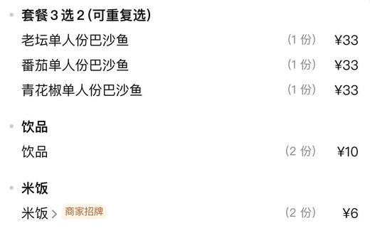 【鱼你在一起-都匀万达店】【下午超值】巴沙酸菜鱼双人餐（14 点-17点） 商品图1