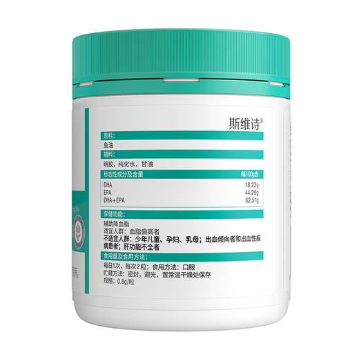 Swisse鱼油软胶囊200粒 商品图2