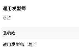 【维密造型-都匀万达店】总监设计+剪发+造型 商品图1