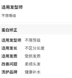【维密造型-都匀万达店】高品质蛋白矫正 商品图1