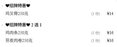 【临榆炸鸡腿店-都匀万达店】超满足骨肉双拼餐 商品图1