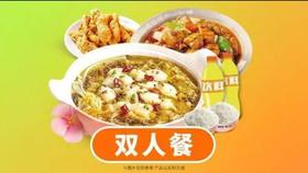 【鱼你在一起-都匀万达店】【双人四件套】鸡牛鱼爆款8选2