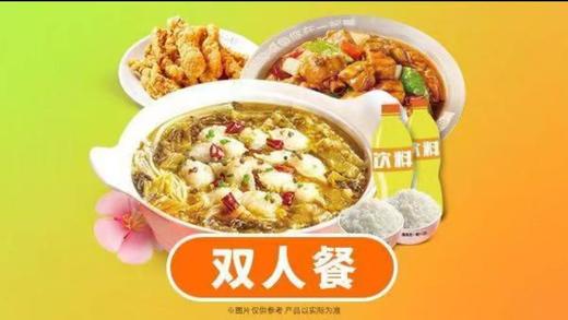 【鱼你在一起-都匀万达店】【双人四件套】鸡牛鱼爆款8选2 商品图0