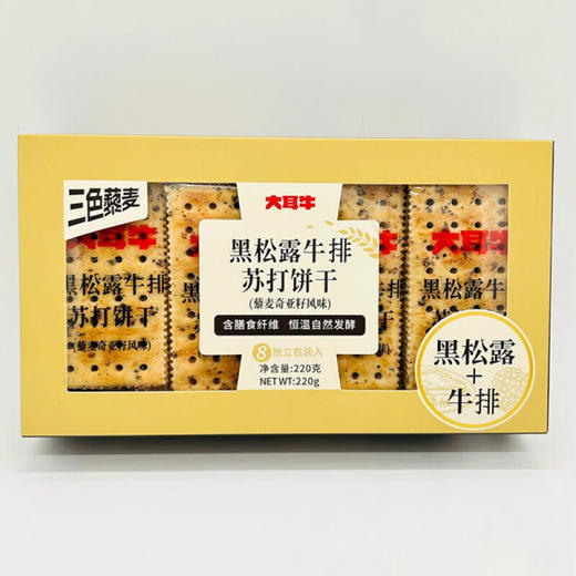 大耳牛黑松露牛排苏打饼干220g 商品图4