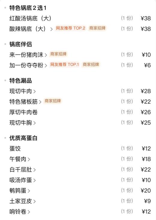 【笔记安顺夺夺粉火锅-都匀万达店】豪华酸汤5-6人餐 商品图1