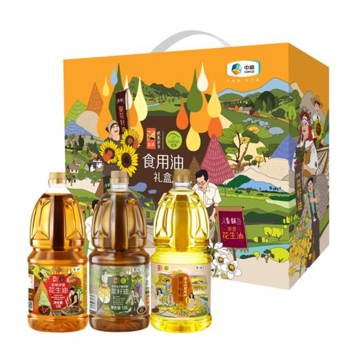 中粮初萃食用油礼盒1.8L*3（花生油+葵花籽油/零反葵随机+菜籽油） 商品图4