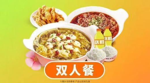 【鱼你在一起-都匀万达店】【热辣滚滚】水煮肉片+酸菜鱼 双人 餐 商品图0