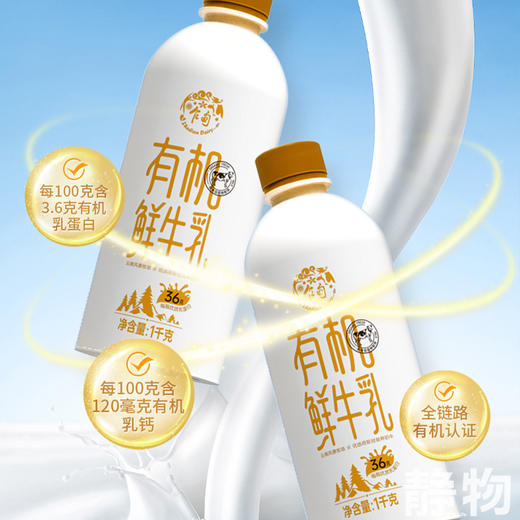 乍甸有机鲜牛奶1L｜云南红河 商品图1