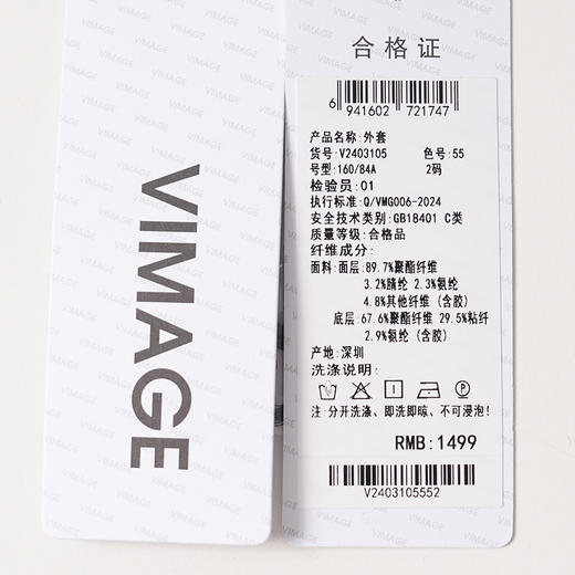 VIMAGE纬漫纪深灰色时尚减龄圆领直筒版型秋冬新款外套V2403105 商品图7