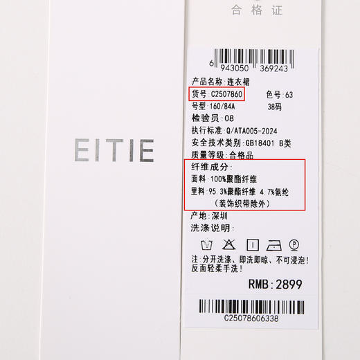 EITIE爱特爱优雅精致粉色千金感小香风粗花呢秋季新款连衣裙C2507860 商品图6