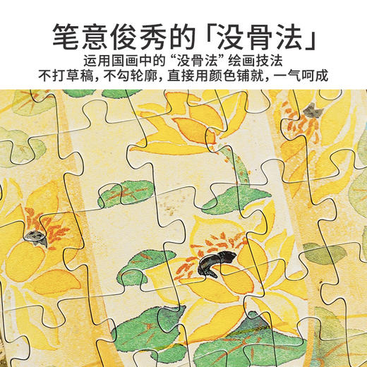 TOi图益-潮玩拼图系列-夜百蝶图-588片-分包款 商品图7