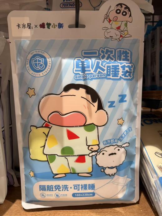 卡米屋蜡笔小新一次性睡袋 商品图1